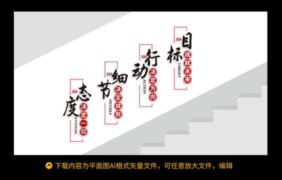 企业楼道文化墙