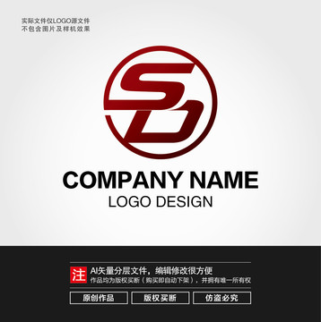 SD字母LOGO