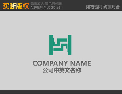 H字母标志