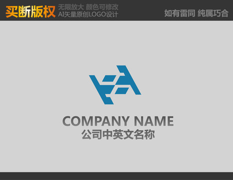 H字母LOGO