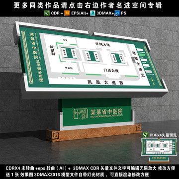 中医院总布局造型