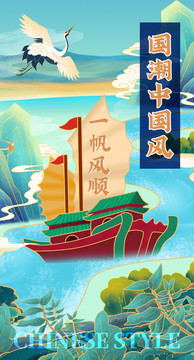 国潮中国风古代楼船