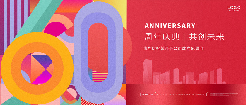 60周年庆典