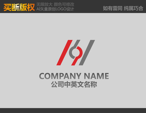 H字母装饰公司logo