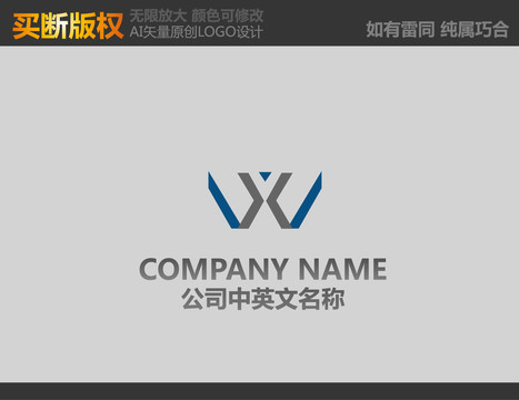 W字母电器LOGO