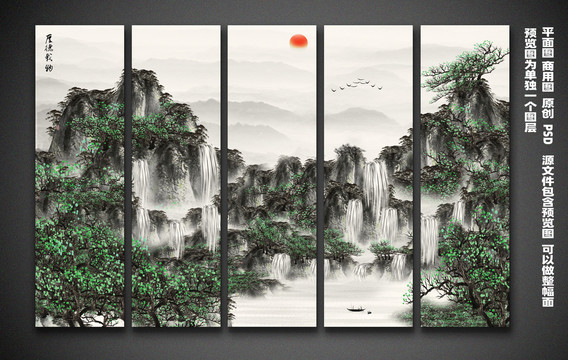 巨幅山水画
