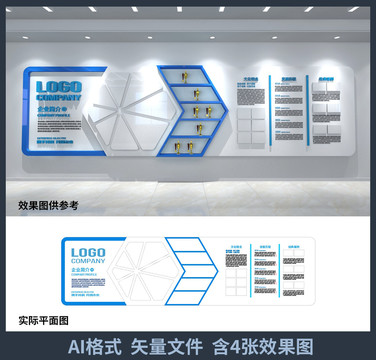 企业简介发展历程文化墙设计