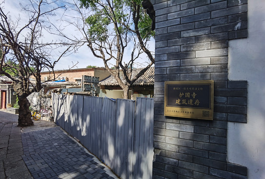 北京护国寺建筑遗存