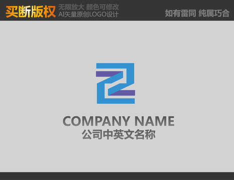 Z字母标志