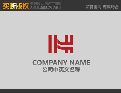 HK字母标志设计