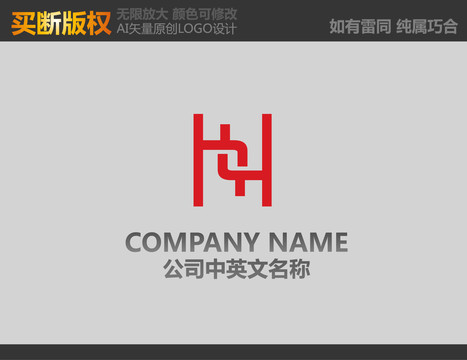 H字母家具标志