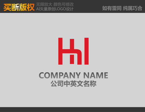 H字母家具标志