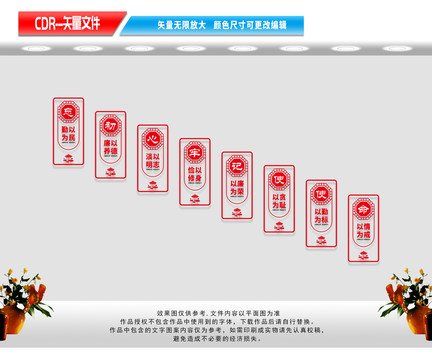 廉政楼梯文化墙