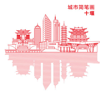 十堰城市简笔画