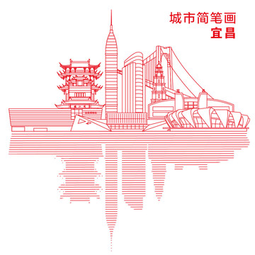 宜昌城市简笔画