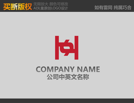 H字母LOGO