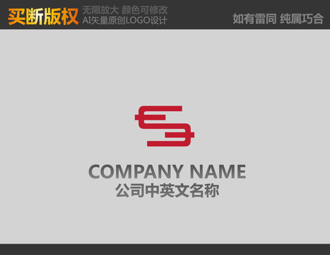 S字母LOGO