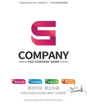 S字母logo标志设计商标