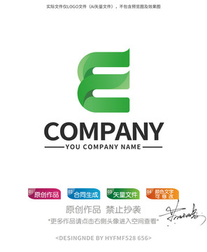 E字母logo标志设计商标