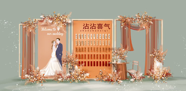 婚礼效果图