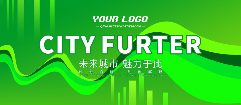 绿色背景