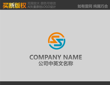 S字母LOGO