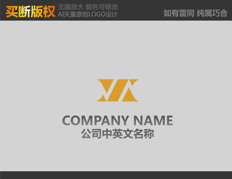 X字母标志