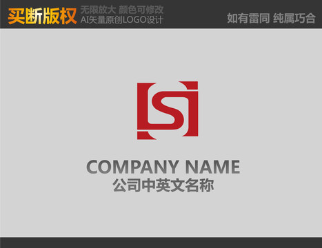HS装饰公司logo