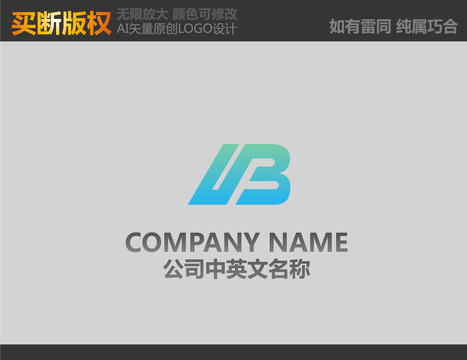 B字母电器LOGO