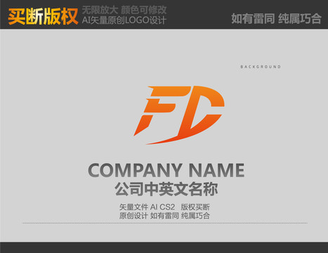 FD字母LOGO