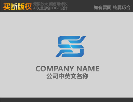 S字母科技LOGO