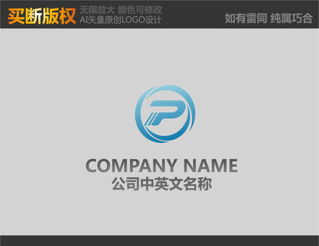 P字母电器LOGO