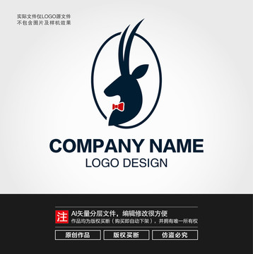 羚羊LOGO