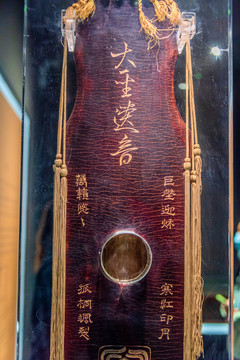 北京故宫收藏唐代大圣遗音古琴