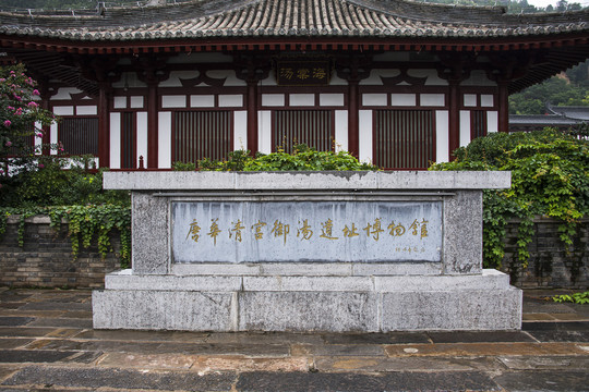 中国陕西西安华清宫博物馆