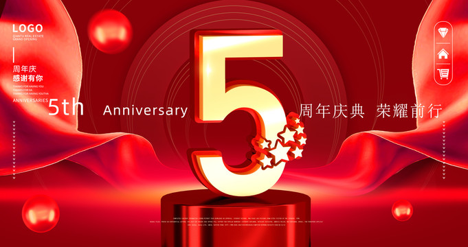 5周年