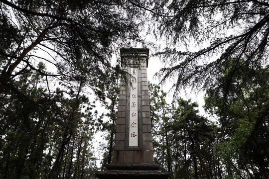天福山起义纪念塔