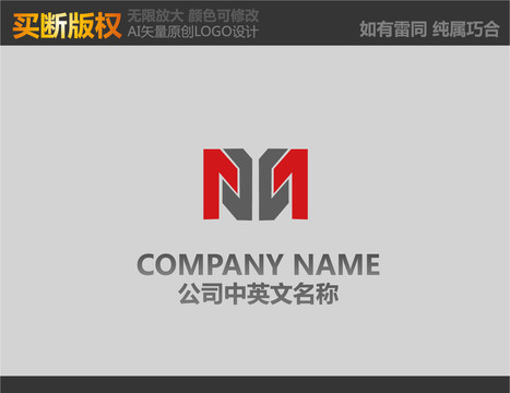 M字母机械logo