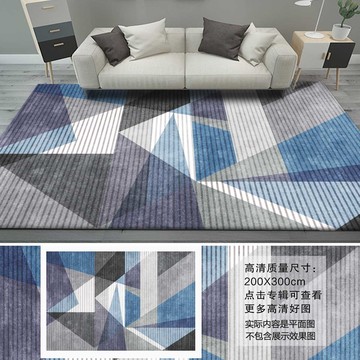 现代轻奢蓝色几何家居地毯