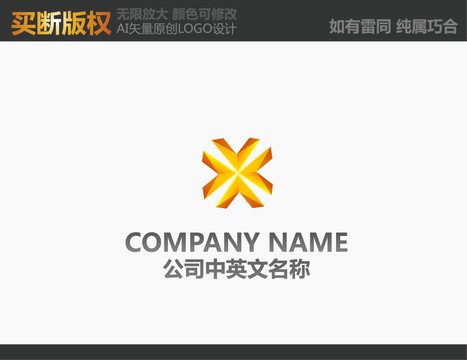 X字母电器LOGO