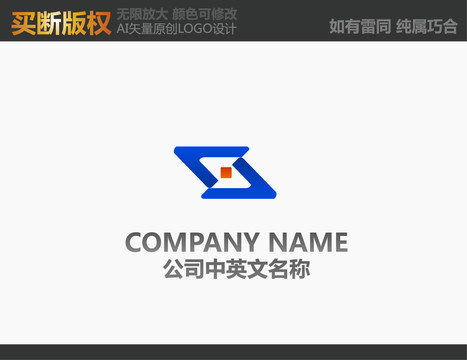 S字母电器LOGO