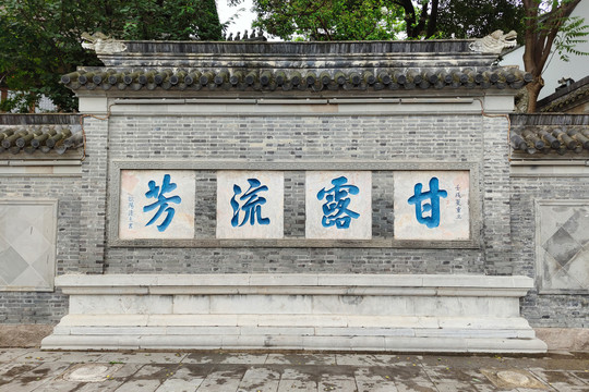 镇江北固山甘露寺