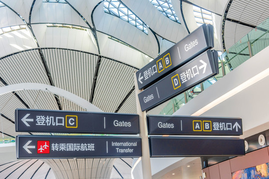 中国首都北京大兴国际机场内景