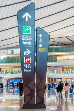 中国首都北京大兴国际机场内景