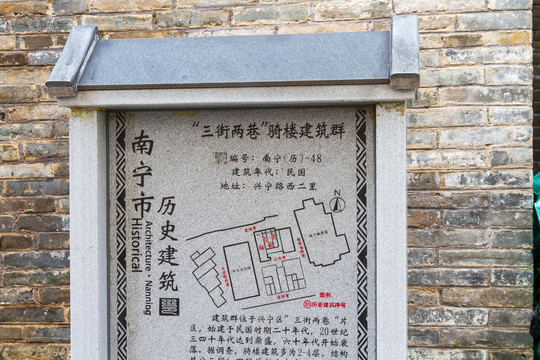 南宁三街两巷骑楼建筑群