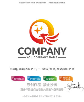 Q字母凤凰logo标志商标