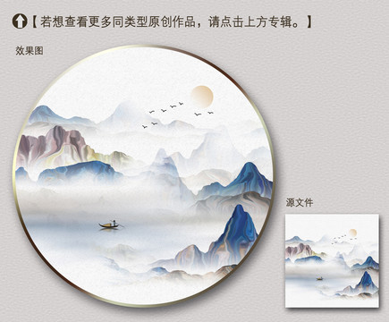 简约山水画