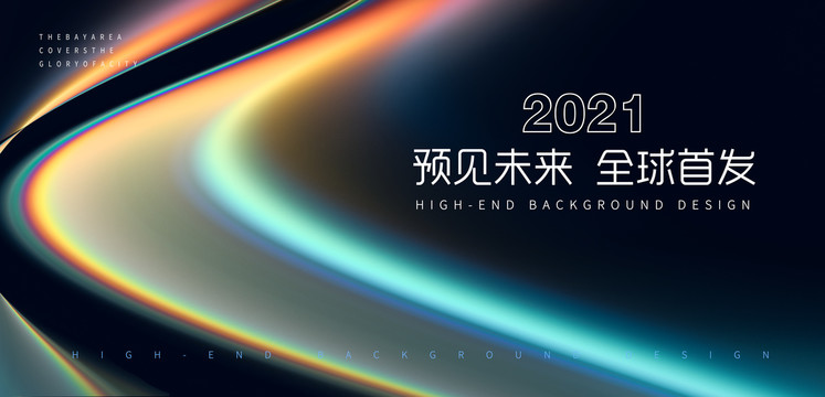 活动主背景