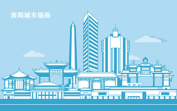 南阳城市插画