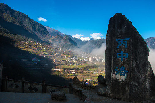 丙中洛丙察察公路风景